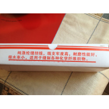 汉川市雪莲制线厂-涤纶缝纫线